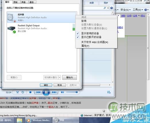 windows 7系统下载声卡驱动器需要注意的三大事项(图2)