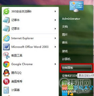 windows 7如何设置闹钟？电脑闹钟设置图文教程(图2)