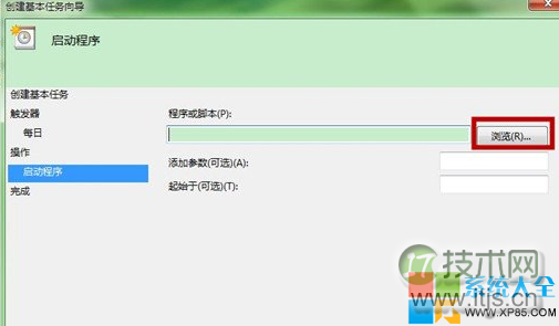 windows 7如何设置闹钟？电脑闹钟设置图文教程(图9)