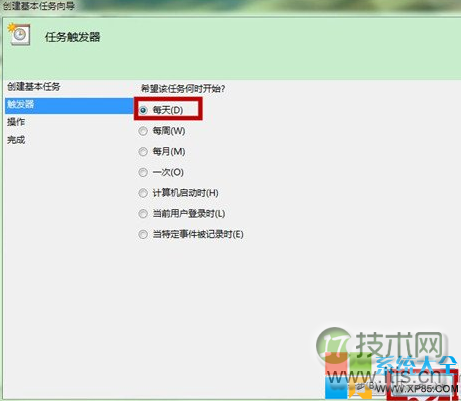 windows 7如何设置闹钟？电脑闹钟设置图文教程(图6)
