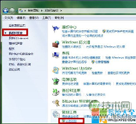 windows 7如何设置闹钟？电脑闹钟设置图文教程(图3)