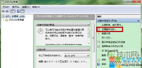 windows 7如何设置闹钟？电脑闹钟设置图文教程(图4)
