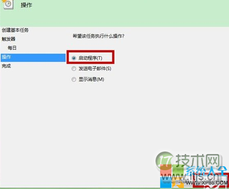 windows 7如何设置闹钟？电脑闹钟设置图文教程(图8)