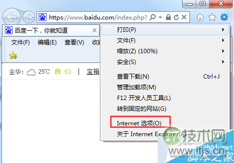 windows 7系统使用IE9浏览器看视频没图像怎么办？使用IE9浏览器(图1)