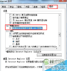 windows 7系统使用IE9浏览器看视频没图像怎么办？使用IE9浏览器(图2)