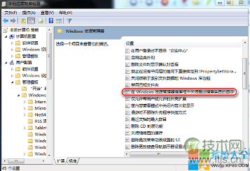 windows 7搜索记忆功能怎么打开和关闭保护个人隐私(图2) windows 7搜索记忆功能怎么打开和关闭保护个人隐私(图2)