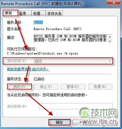 windows 7操作中心无法启动Windows安全中心服务的解决方法(图2)