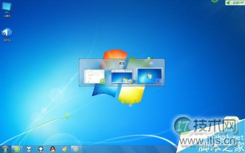 windows 7 怎么快速切换工作界面?(图1) windows 7 怎么快速切换工作界面?(图1)