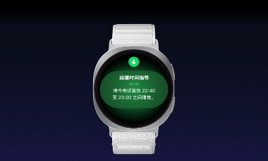 搭载多项创新技术 三星Galaxy Watch帮你掌控健康主动权(图4)