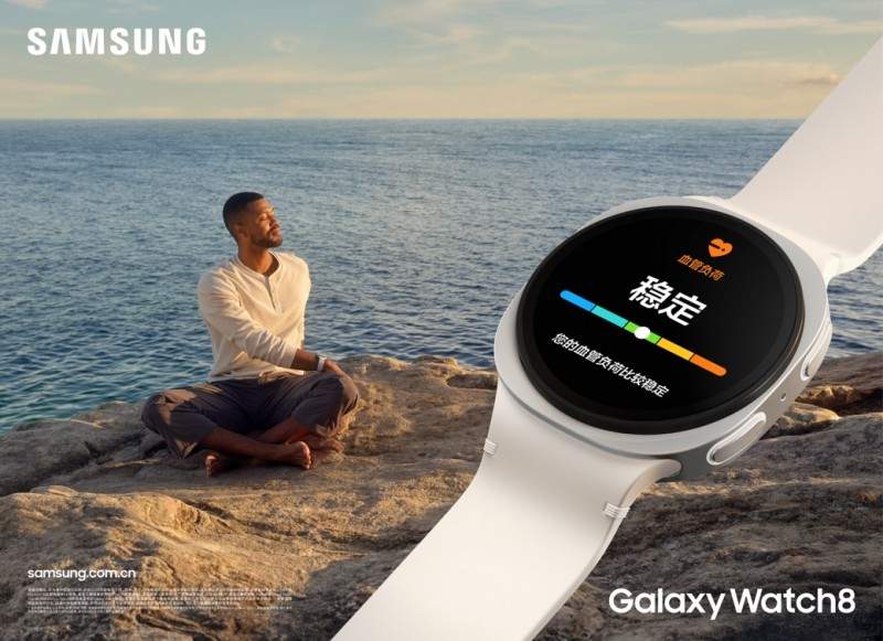 搭载多项创新技术 三星Galaxy Watch帮你掌控健康主动权(图2)