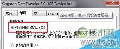 windows 7 64位旗舰版如何实现快速删除U盘？windows 7快速删除U(图3)