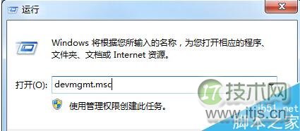 windows 7 64位旗舰版如何实现快速删除U盘？windows 7快速删除U(图1)