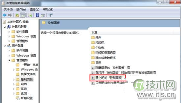 windows 7系统控制面板打不开的原因和解决方法(图1)