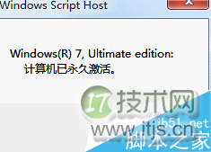 windows 7系统怎么激活成正版?windows 7激活工具下载及使用教程(图6)