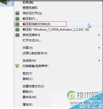 windows 7系统怎么激活成正版?windows 7激活工具下载及使用教程(图2)