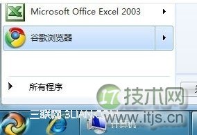 windows 7系统开始的搜索框消失了怎么找回(图1)