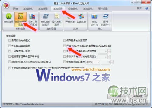 windows 7系统边休息边下载的离开模式让你省电工作两不误(图1)