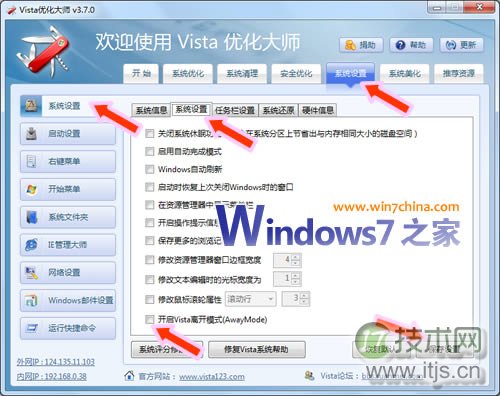 windows 7系统边休息边下载的离开模式让你省电工作两不误(图3)
