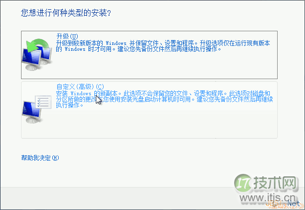 Windows7操作系统安装过程图解(图5)