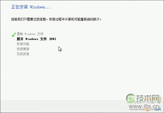 Windows7操作系统安装过程图解(图9)