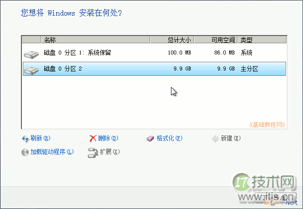Windows7操作系统安装过程图解(图8)