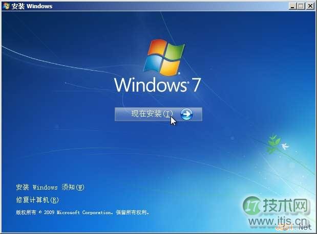 Windows7操作系统安装过程图解(图3)