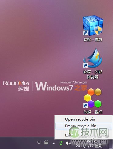 在任务栏通知区操作打开Windows7的回收站(图1)