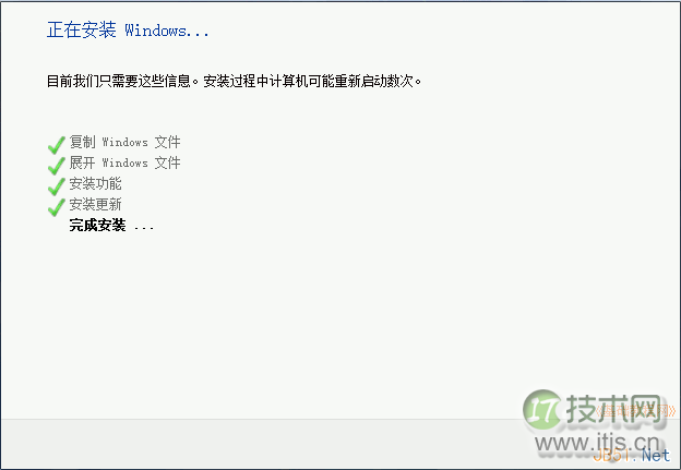 Windows7操作系统安装过程图解(图11)