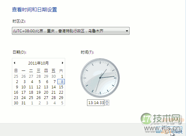 Windows7操作系统安装过程图解(图15)