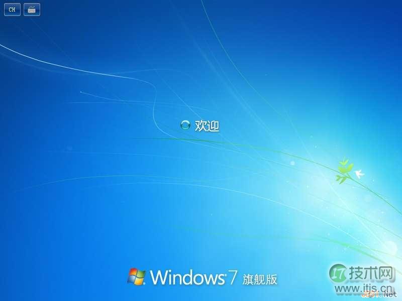 Windows7操作系统安装过程图解(图17)