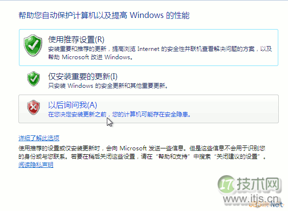 Windows7操作系统安装过程图解(图14)