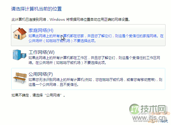 Windows7操作系统安装过程图解(图16)