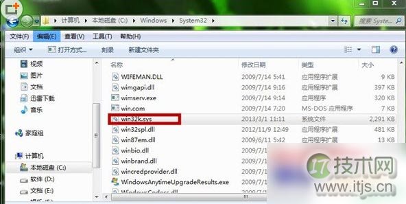 windows 7 64位系统下玩游戏时蓝屏的修复修复方法(图2)