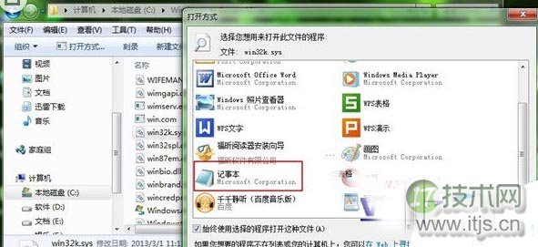 windows 7 64位系统下玩游戏时蓝屏的修复修复方法(图5)