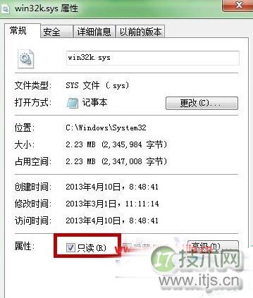 windows 7 64位系统下玩游戏时蓝屏的修复修复方法(图7)