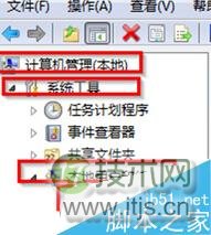 windows 7旗舰版电脑如何开启最高权限？windows 7旗舰版开启最高(图1)