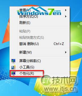 windows 7系统开机声音个性化设置(系统自带或自定义)(图1)