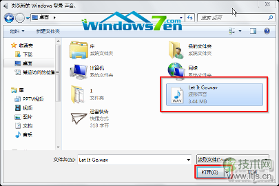 windows 7系统开机声音个性化设置(系统自带或自定义)(图3)