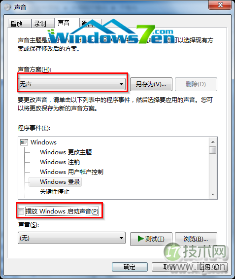 windows 7系统开机声音个性化设置(系统自带或自定义)(图4)