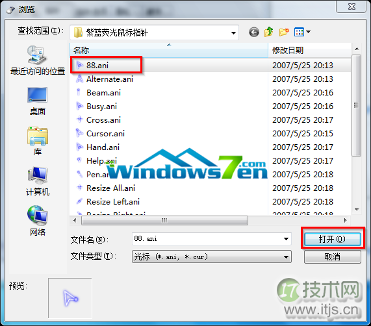 windows 7系统鼠标紫蓝荧光个性化设置适合对桌面要求高的朋友(图2)