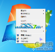 windows 7系统鼠标紫蓝荧光个性化设置适合对桌面要求高的朋友(图3)
