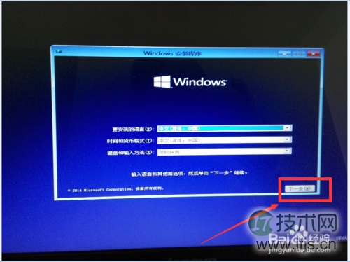windows 7 win10 双系统安装方法和详细图文教程(图3)