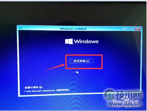 windows 7 win10 双系统安装方法和详细图文教程(图4)