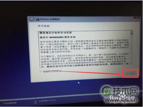 windows 7 win10 双系统安装方法和详细图文教程(图5)