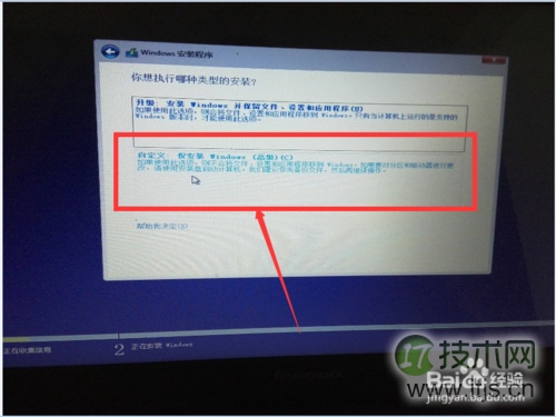 windows 7 win10 双系统安装方法和详细图文教程(图6)