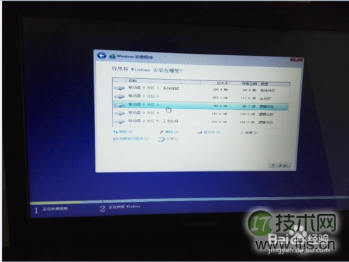 windows 7 win10 双系统安装方法和详细图文教程(图7)