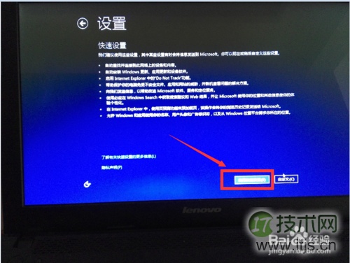 windows 7 win10 双系统安装方法和详细图文教程(图10)
