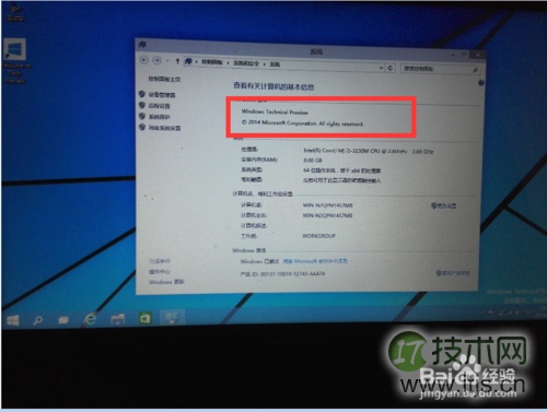 windows 7 win10 双系统安装方法和详细图文教程(图13)