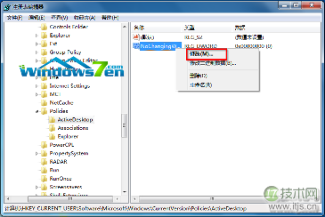 windows 7桌面背景老是被修改如何将其锁定不让他人随意修改(图4)