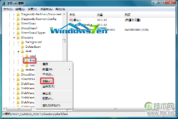 windows 7系统双击无法打开文件夹而是进入了搜索界面(图2)